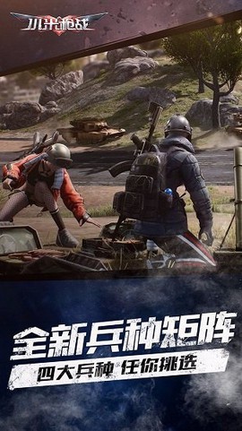 小米枪战图2