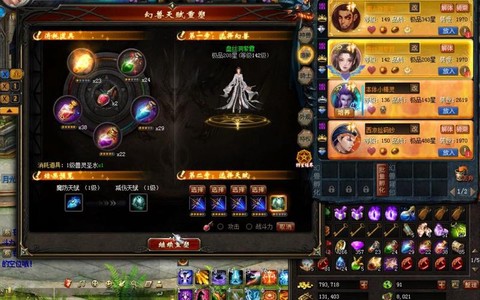魔域4级天赋要什么技能[图1]