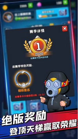 夺旗大乱斗图2