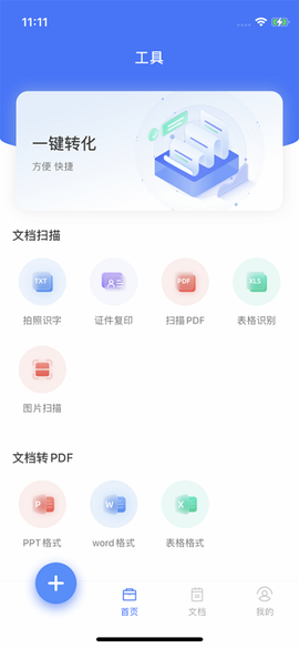 何洛扫描大师图1