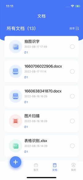 何洛扫描大师图2