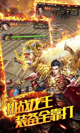 屠龙战记2[图1]