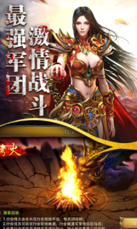 屠龙战记2图1