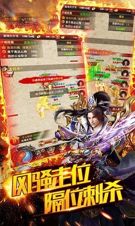 屠龙战记2图3