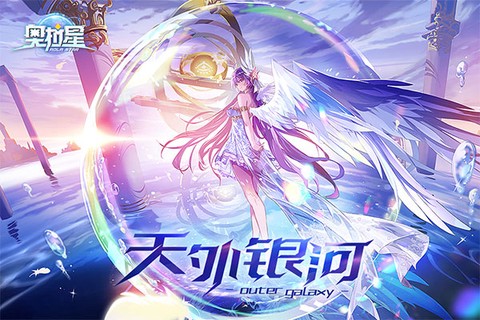 奥拉星手游官网图2