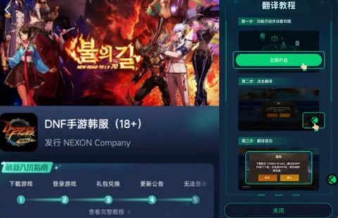 玩dnf用什么加速器好