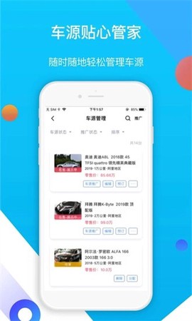 易车伙伴二手车商版图1