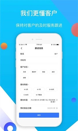 易车伙伴二手车商版图3
