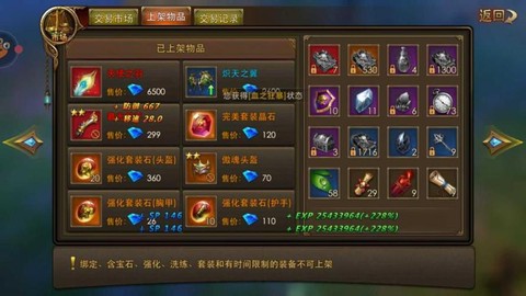 永恒纪元杯子是什么[图1]