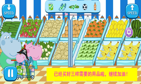 宝宝购物[图1]