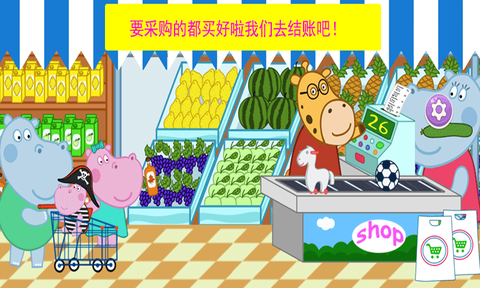 宝宝购物[图3]