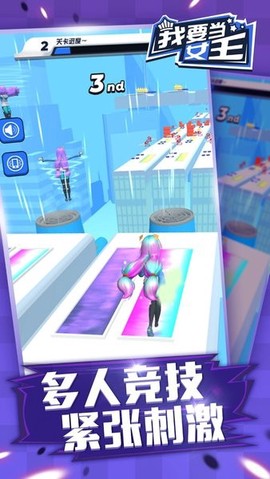 我要当女王图2