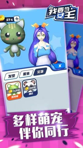 我要当女王图3