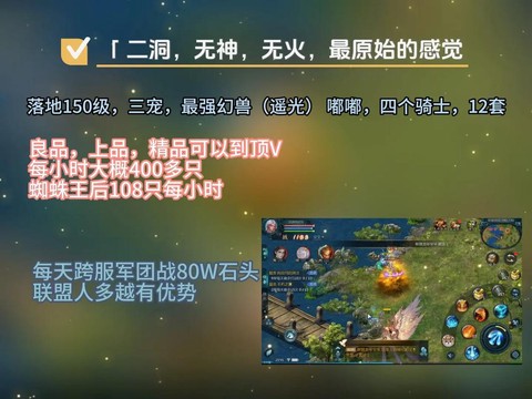 魔域boos版怎么玩[图2]