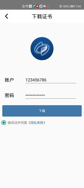 统计联网直报移动客户端[图1]
