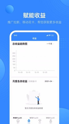 盈商户图2