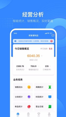 盈商户图3