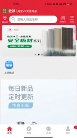 欧派有品图1