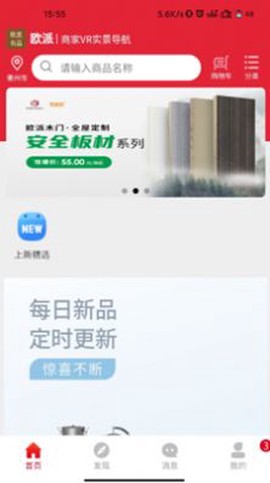 欧派有品图2