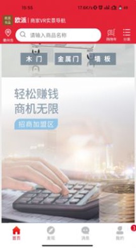 欧派有品图3