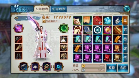 诛仙手游燃情泪是什么
