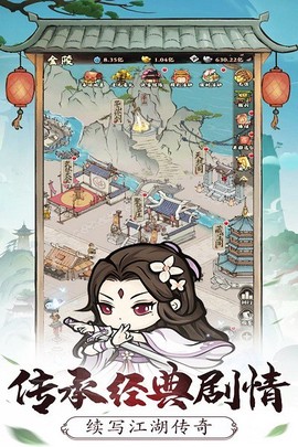 自创武林图1