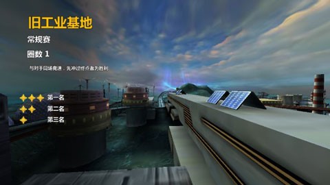 太空飞车图3