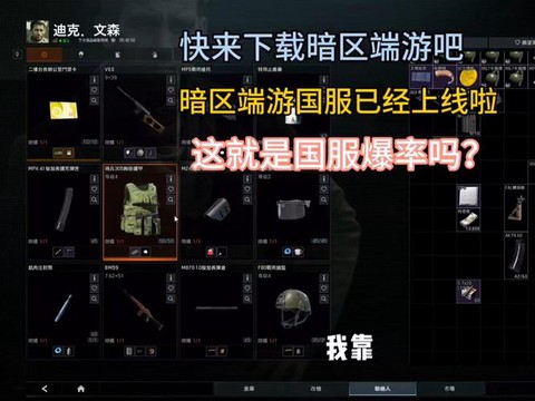 绝地求生国服什么时候上线[图1]