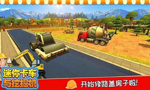 迷你卡车与挖掘机图1