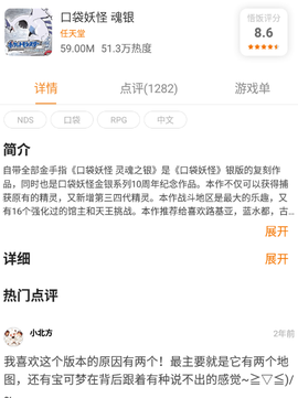 口袋妖怪魂银图3