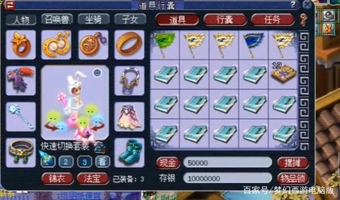 梦幻西游珍本怎么获得[图1]