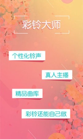 响铃大师图2