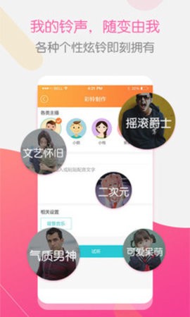响铃大师图3