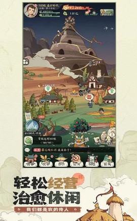时光大爆炸手游图1