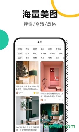 新房装修[图1]