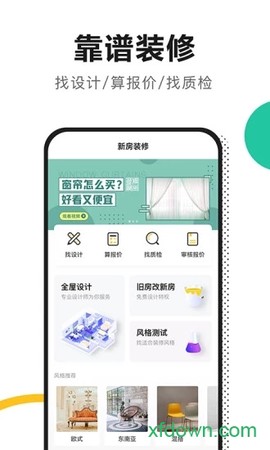 新房装修图1