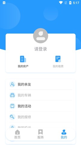 云翼管家图1