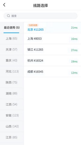 神龙加速图2