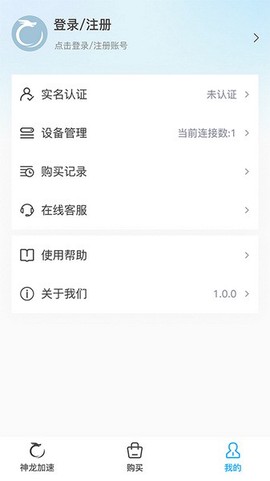 神龙加速图3