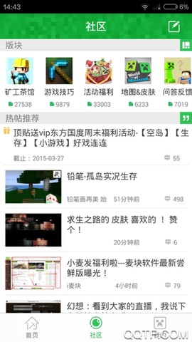 麦块我的世界盒子图3