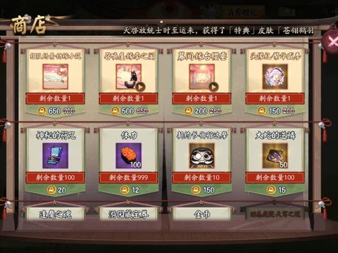 阴阳师制造屋怎么玩