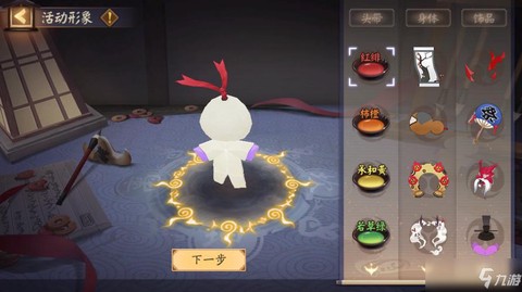 阴阳师制造屋怎么玩[图2]