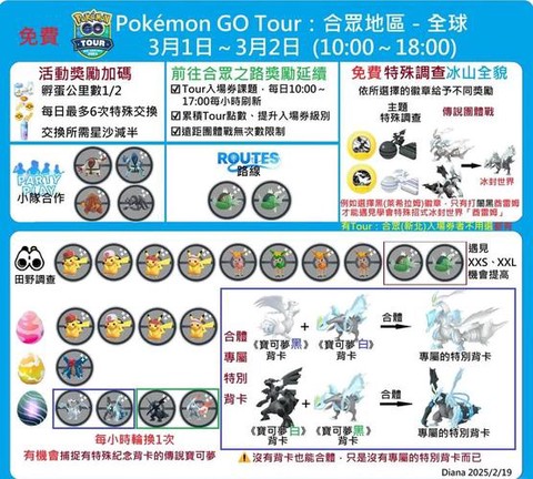 如何下载神奇宝贝go[图1]