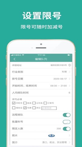 云排号商户版图1