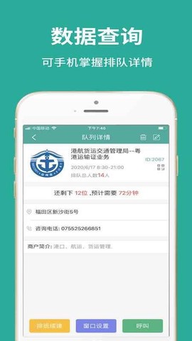 云排号商户版图2