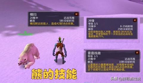 魔兽猎人怎么抓宝宝[图2]