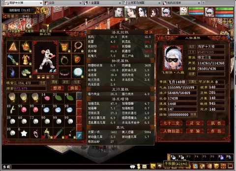 大话2飞升有什么好处[图1]