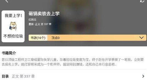 乐看免费小说[图2]
