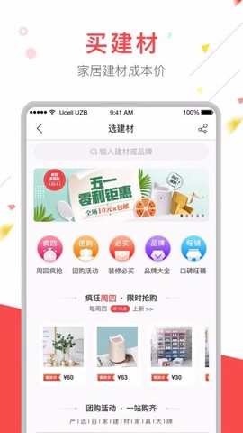 齐家极速版图1