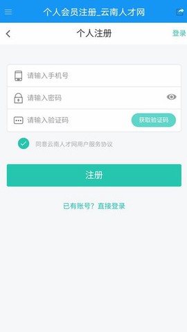 云南人才网图3